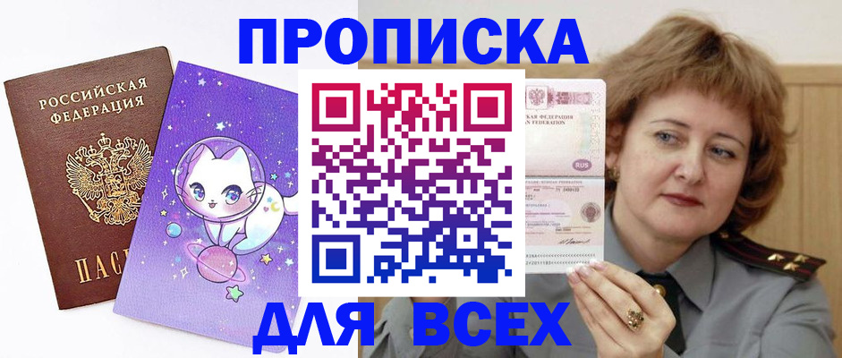 прописка гарантия в Ноябрьске