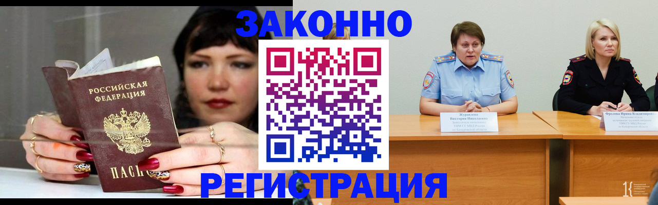 временная регистрация поиск в Ноябрьске